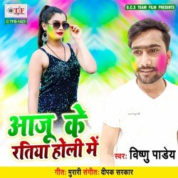 Aaju Ke Ratiya Holi Me-XV1YBkxmdgA