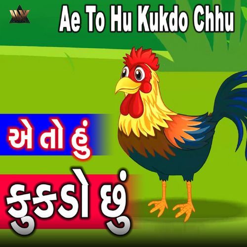 Ae to Hu Kukdo Chhu
