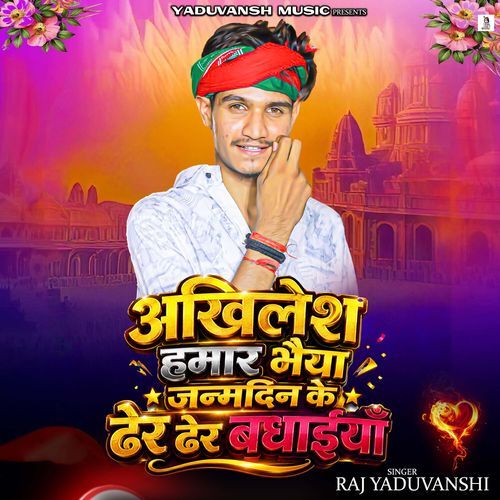 Akhilesh Hamar Bhaiya Janmdin Ke Dher Dher Badhai