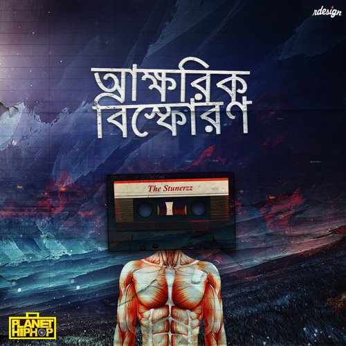 Bangla Rap
