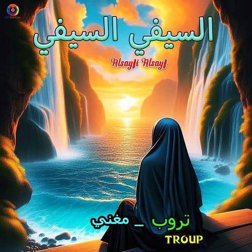 Alsayfi Alsayf