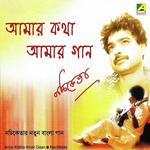 Nare Nare Nare Jibon