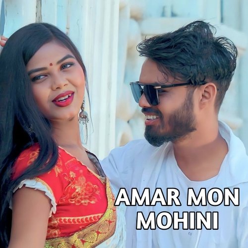 Amar Mon Mohini