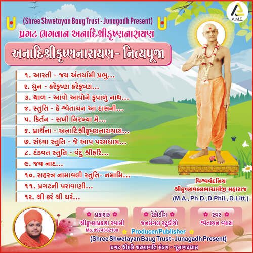 Sahastra Namavali Stuti-Namami Srushti