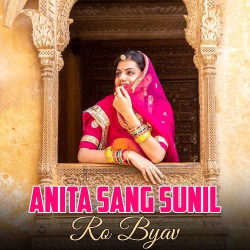 Anita Sang Sunil Ro Byav