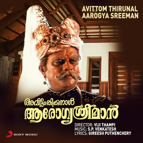 Avittom Thirunal Aarogya Sreeman (Original Motion Picture Soundtrack)