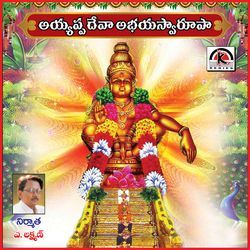 Ayyappa Deva Abhaya Swaroopa-CQsIax5DZWc