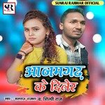 Azamgarh ke Diler (Bhojpuri)