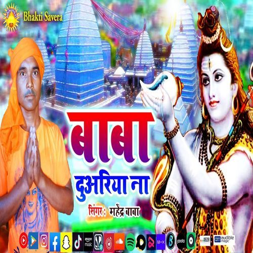 Baba Duariya Na