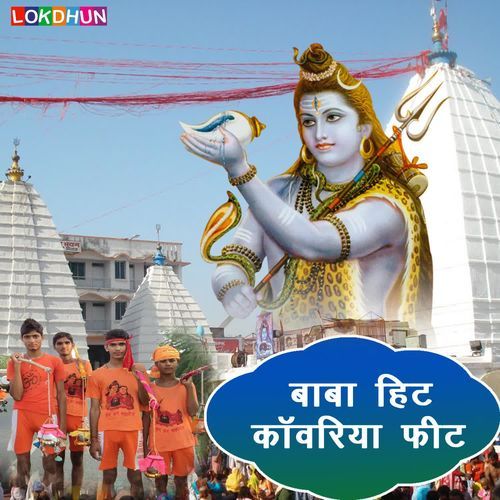 Mansa Purahiye Bhola