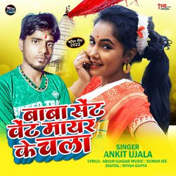 Baba Sent Went Maayar Ke Chala (Maithili)