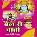 Bail Ri Varta, Pt. 5