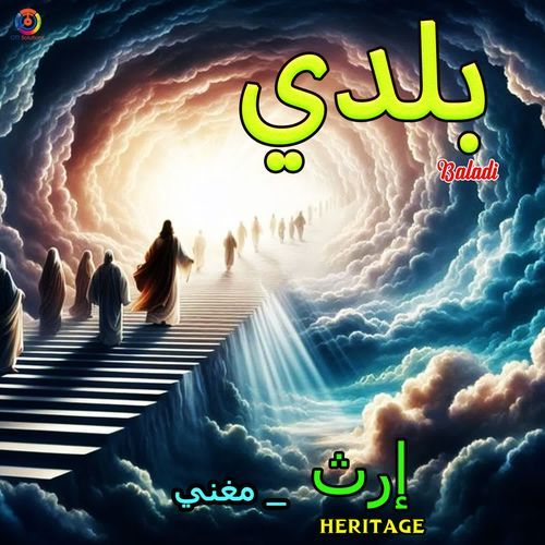 Baladi - Heritage