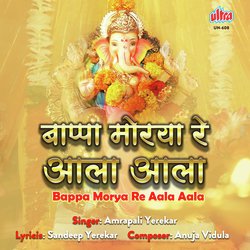 Bappa Morya Re Aala Aala-I1xYQAVaTnU