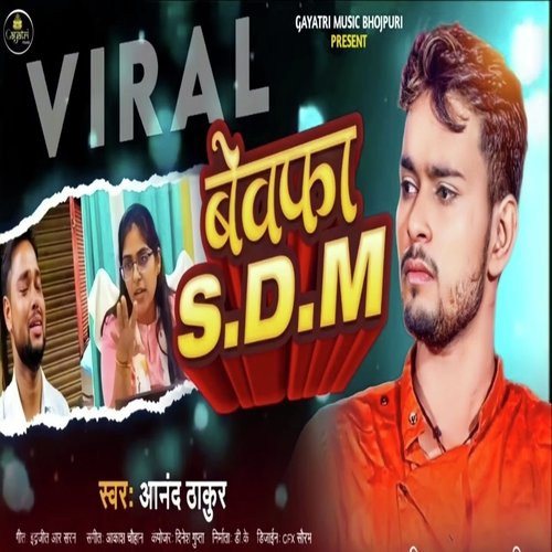 Bewafa Sdm (Bhojpuri Sad Songh)