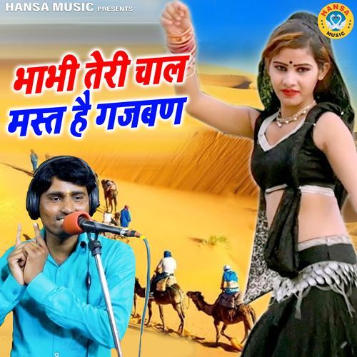 Bhabhi Teri Chaal Mast Hai Gajban
