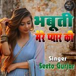 Bhabuti Mere Pyar Ki