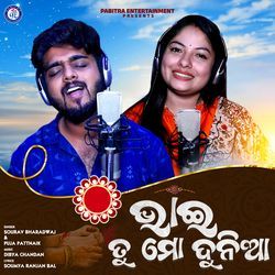 Bhai Tu Mo Dunia (Odia Modern Album)-LzEMWRVZRVY