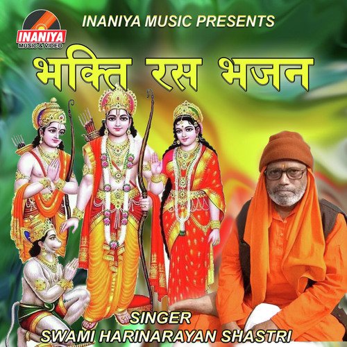 Bhakti Ras Bhajan