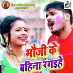 Bhauji Ke Behena Rangihe - Single