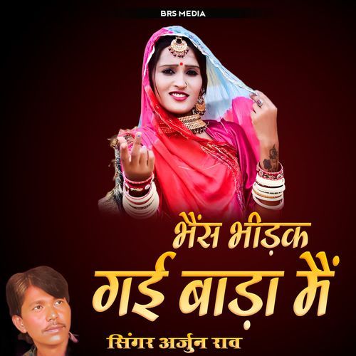 Bheas Bhidakgi Bhada Me