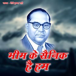 Bheem Ke Sainik Hai Hum-GBonWhhZUFI