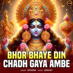 Bhor Bhaye Din Chadh Gaya Ambe