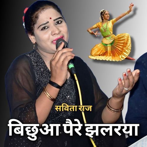 Bichhuaa Paire Jhalarya