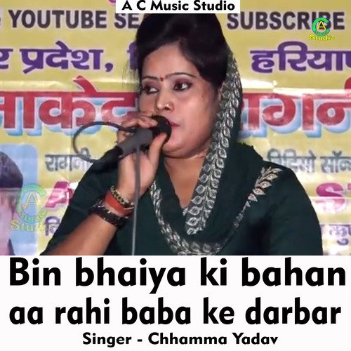 Bin bhaiya ki bahan aa rahi baba ke darbar (Hindi Song)