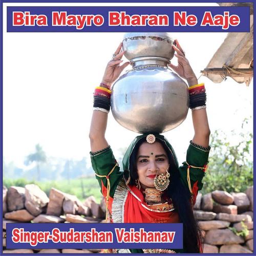 Bira Mayro Bharan Ne Aaje