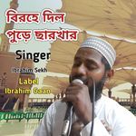 Biroher Dil Pure Charkhar