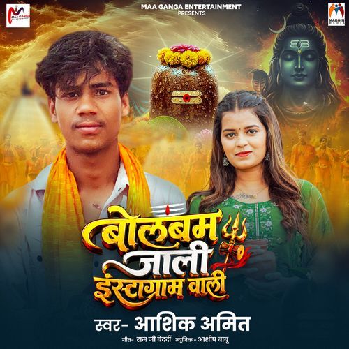 Bolbam Jali Instagram Wali