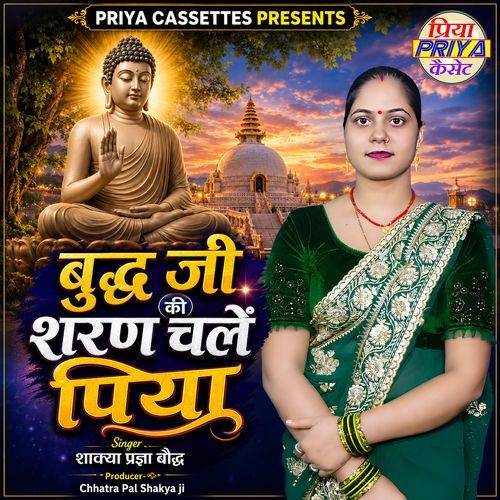 Buddh Ji Ki Sharn Chalen Piya