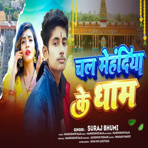 Chal Mehndiya Ke Dham