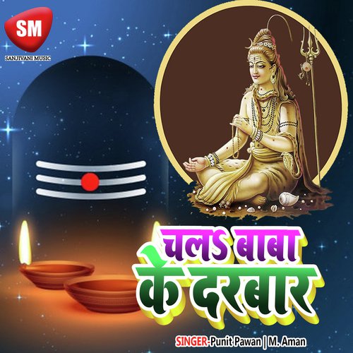 Jaagi Mahadev Ab Ta Bhor Ho Gail