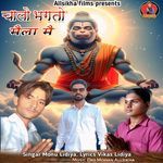 Chalo Bhagto Mela Me