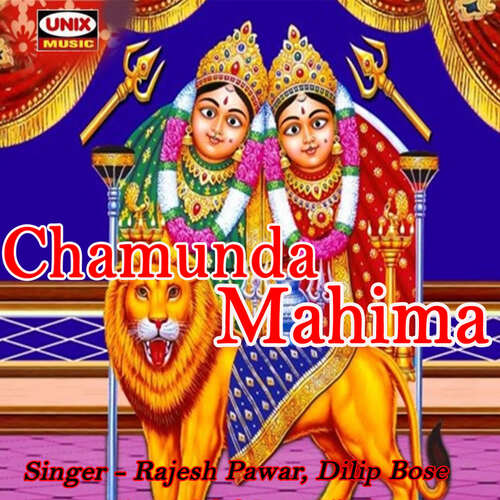 Chamunda Mahima