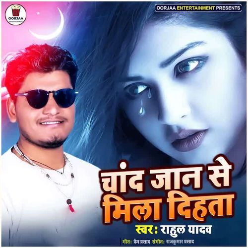 Chand Jaan Se Mila Dihata