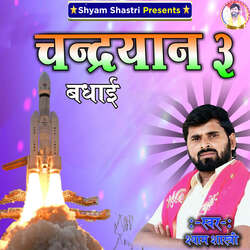 Chandrayan 3 Badhai-BAEfQSFpT3U