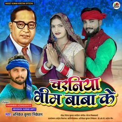 Charaniya Bhim Baba Ke-CQwbUisFQUI