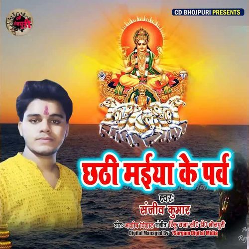 Chhathi Maiya Ke Parv