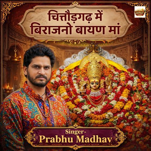 Chhitorgad Me Birajno Bayan Maa