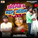 Chhodlas Ta Bhaile JIyan