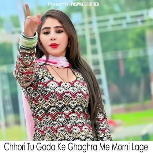 Chhori Tu Goda Ke Ghaghra Me Morni Lage