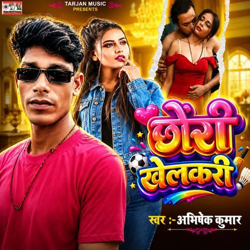Chori Khelkari