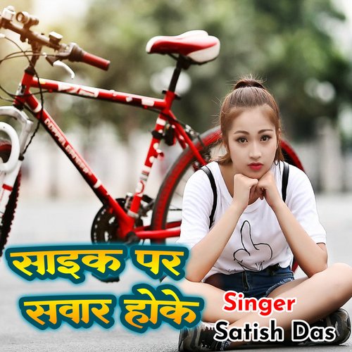 Cycle Pe Sawar Ho Ke Gori