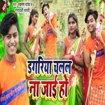 Dagariya Chalal Na Jai Ho