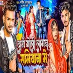 Dage Goli Lagab Samiyana Me