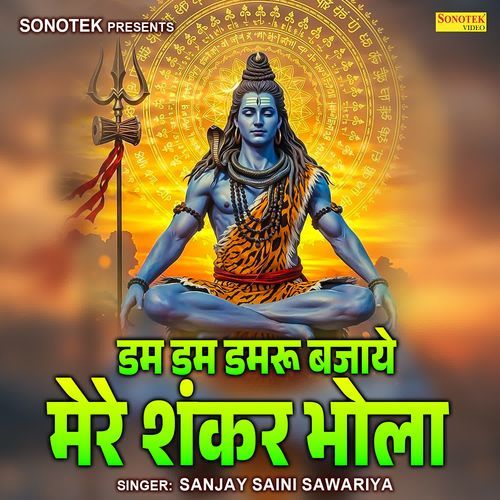 Dam Dam Damru Bajaye Mere Shanker Bhola