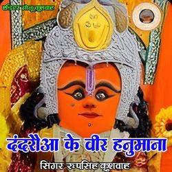 Dandraua  Veer Hanumana